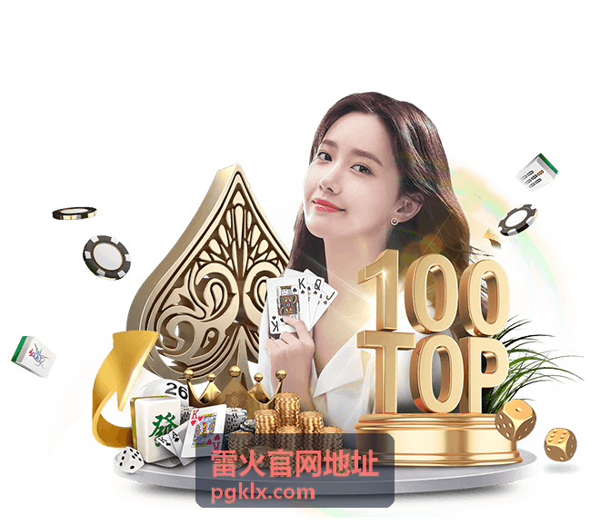 雷火官网地址访问流程说明图